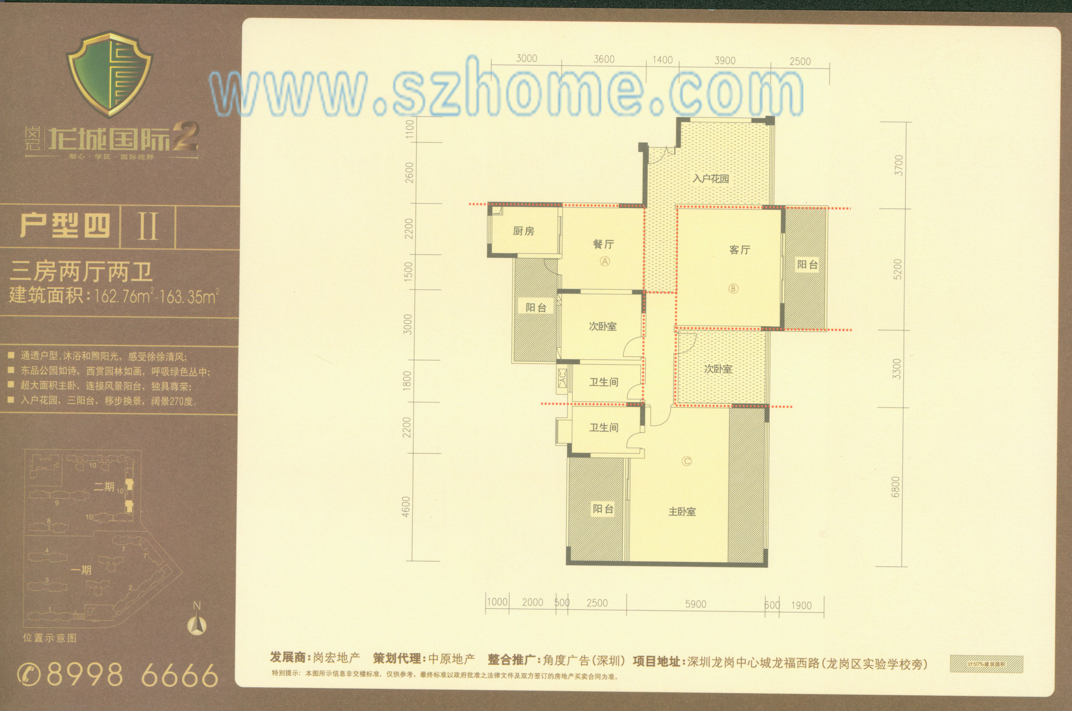 龙城国际四期户型图