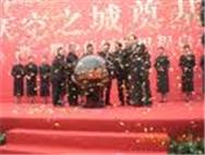 中信领航项目现场