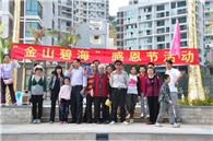 金山碧海项目现场