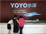 景跃·YOYO水岸项目现场