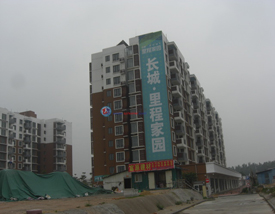 长城里程家园-深圳房地产信息网