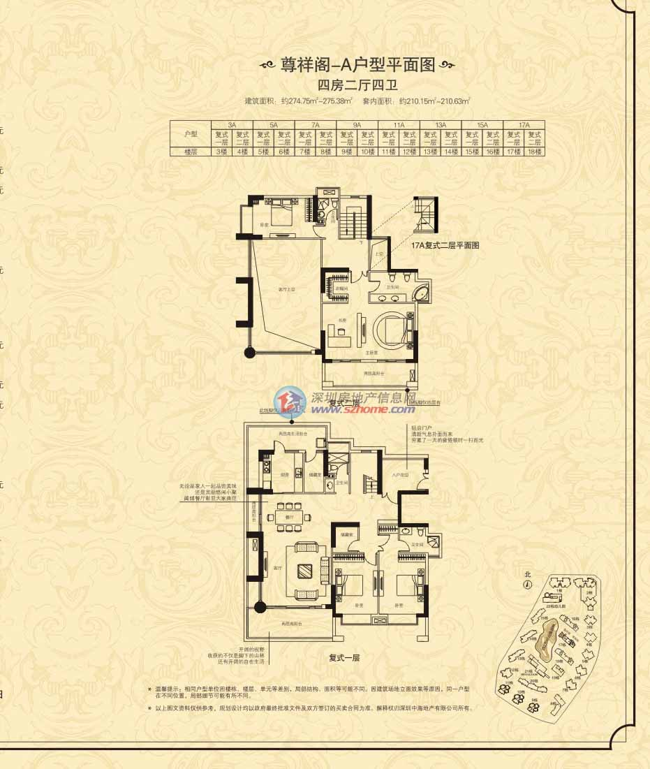 新房在线 龙岗区 中海康城花园 中海康城花园