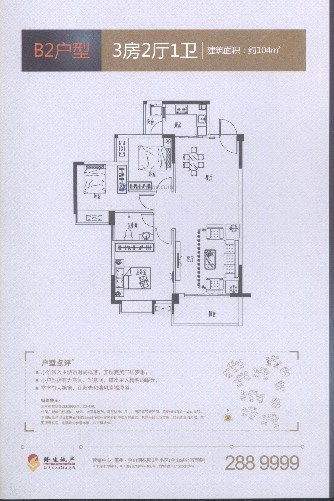 金山湖花园