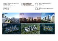深圳市软件产业基地效果图
