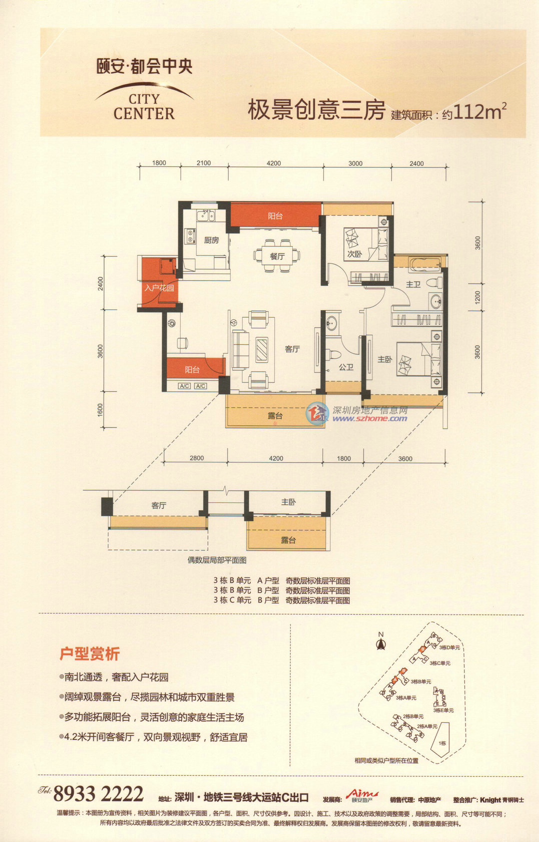 颐安都会中央_颐安都会中央小区信息_颐安都会中央房价走势_房网二手