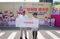 4月12日第二届招商花园城“爱心慈善行”——招商地产捐赠50万份爱心（人民币5000元）