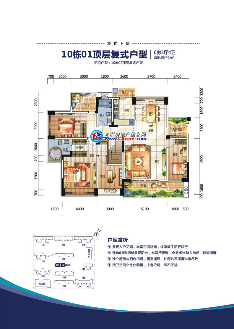 领航城领翔华府a区户型图