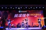 2014年5月31日摇滚音乐节