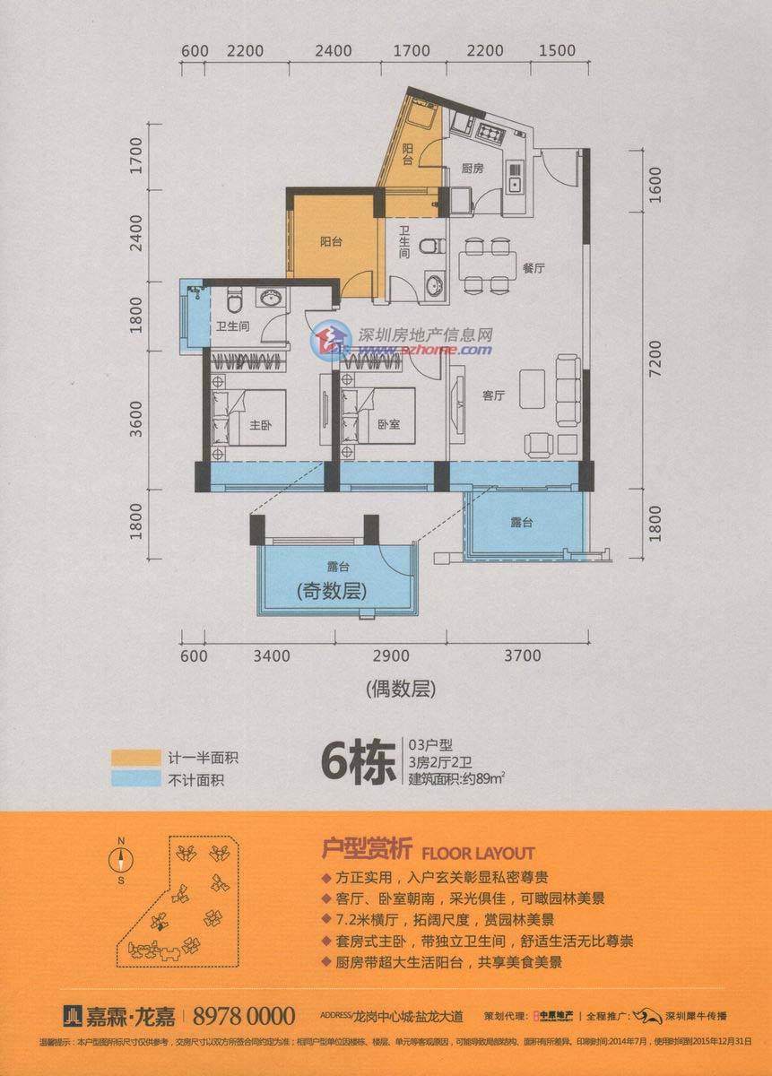 龙禧雅苑