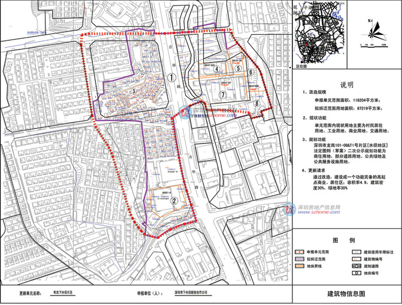 布吉一村人口_柳暗花明又一村