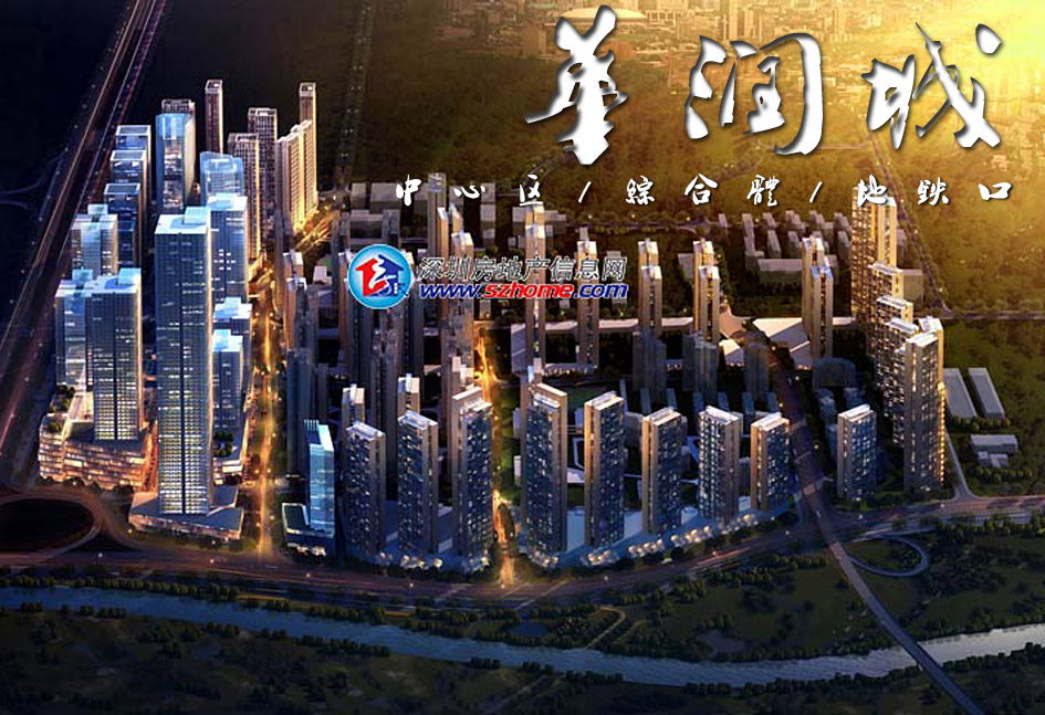 华润城·润府二期