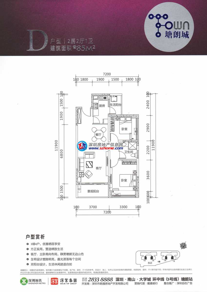 塘朗城广场(东区) -图片浏览