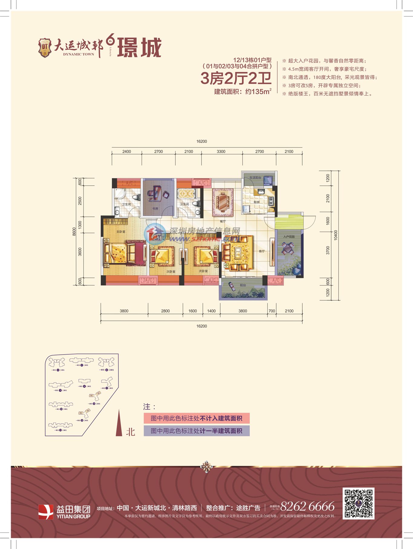 大运城邦六期户型图