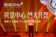 银信中心二期项目现场