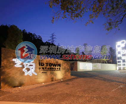艺象iD TOWN国际艺术园区
