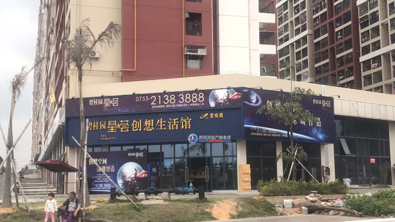 深圳新房 光明新区 碧桂园星荟  更新时间:2017-04-27
