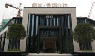 绿地香颂公馆实景图