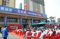 惠阳雅居乐花园项目现场
