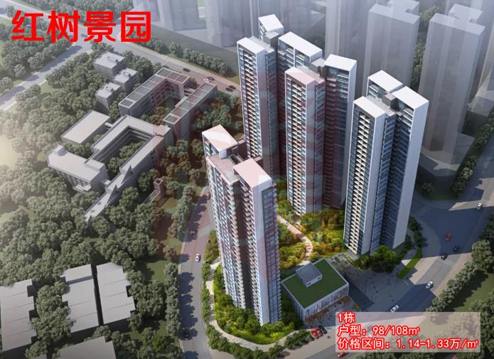 红树景园