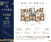 建面116~121m²三房户型