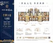 建面156~185m²四房户型