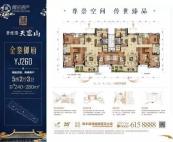 建面240~280m²五房户型