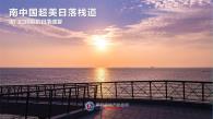 九铭屿海实景图