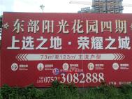 现场图