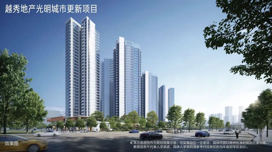 越秀星汇泷府