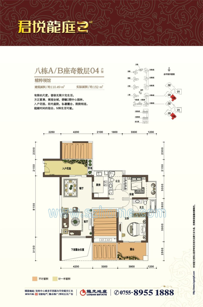 龙光君悦龙庭