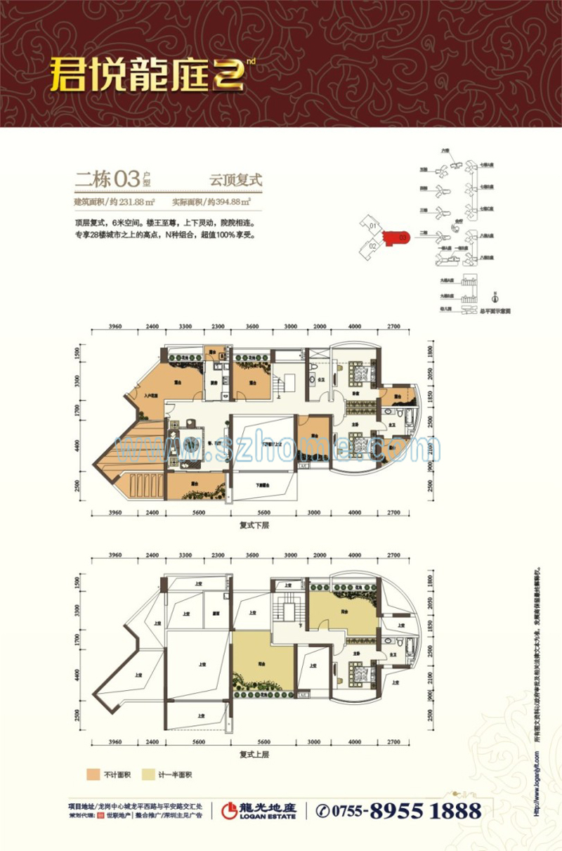 龙光君悦龙庭