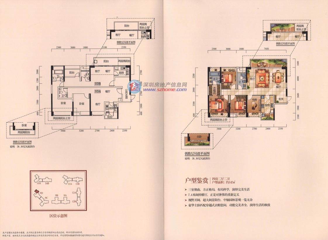 中洲华府二期-图片浏览