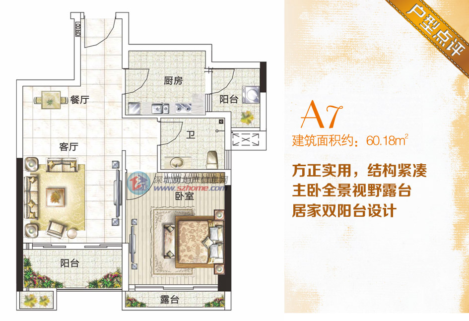山海津-龙瑞佳园楼盘相册-深圳房地产信息网